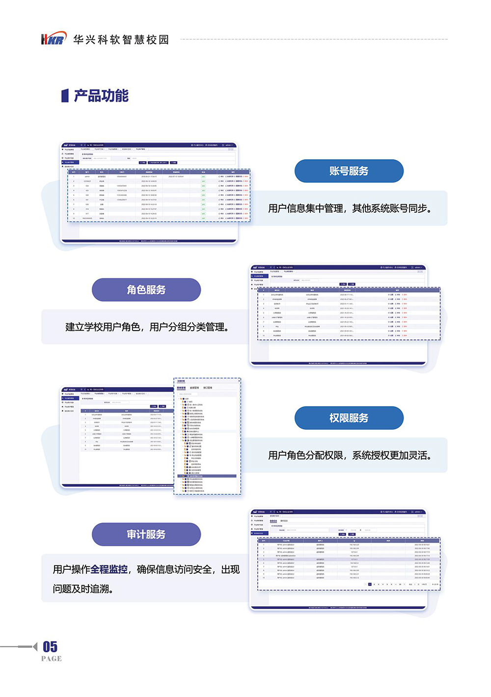 一站式”服務平臺解決方案-7.jpg